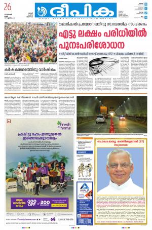 Deepika 26 November 2021