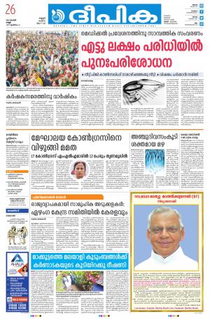 Deepika 26 November 2021