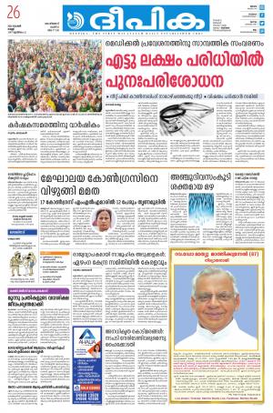 Deepika 26 November 2021