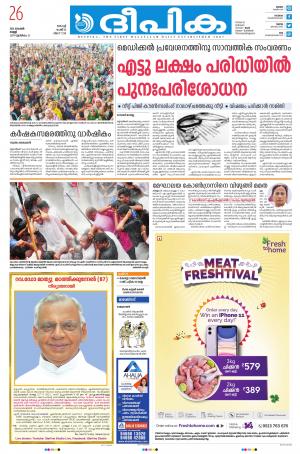 Deepika 26 November 2021