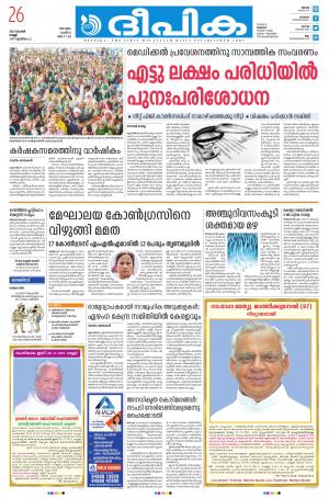 Deepika 26 November 2021