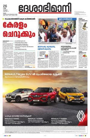 Kottayam, 26th November 2021