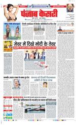 Lucknow - Punjab Kesari