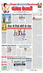 Karnal - Punjab Kesari