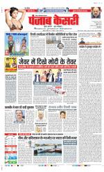 Ghaziabad - Punjab Kesari