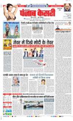Gurugram - Punjab Kesari