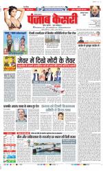 Faridabad - Punjab Kesari