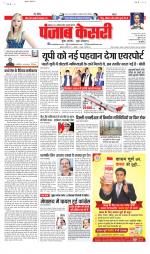 Bihar and Jharkhand - Punjab Kesari