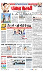Bahadurgarh - Punjab Kesari