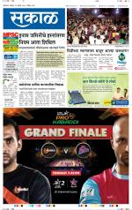 औरंगाबाद