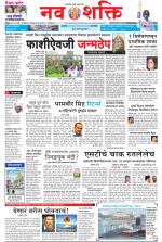 Navshakti Epaper