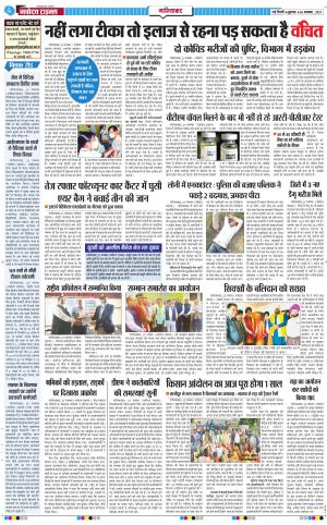 The Navodaya Times Ghaziabad﻿