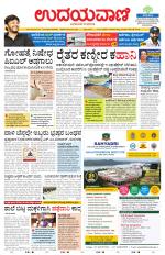Davanagere Edition