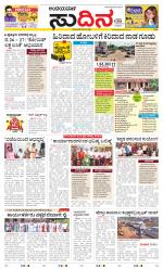 Sudina(Belthangadi - Bantwal)