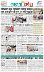 Firozpur / Fazilka Savera