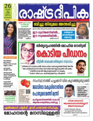 kozhikode26-11-2021