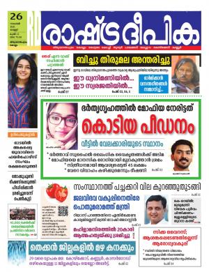 trivandrum26-11-2021