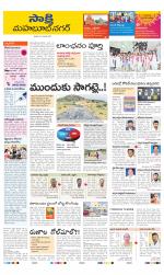 Mahabubnagar District