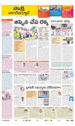 Nagarkurnool District