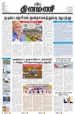 Dinamani - New Delhi