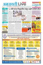 Amravati Live