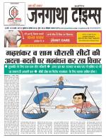 EVENING JANGATHA TIMES