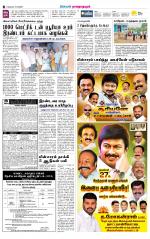 Madurai-Ramnad Supplement