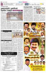 Sivagangai- Madurai Supplement