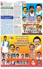 Dindigul-Madurai Supplement