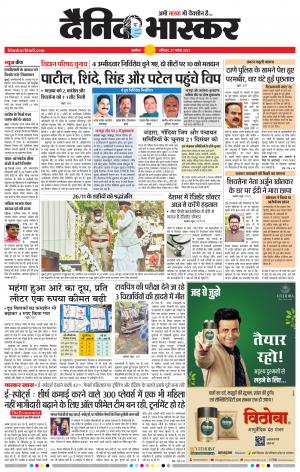 अकोला सिटी