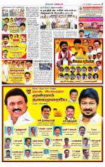 Nagarcoil Supplement