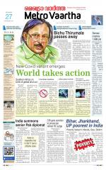 Metrovaartha - Indore