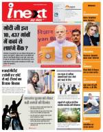Dehradun Hindi ePaper, Dehradun Hindi Newspaper - InextLive