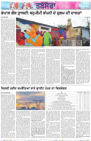 PT_Punjabi Tabsara_27_November_2021