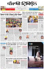Punjabi Tribune