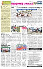 Krishnagiri-Salem Supplement