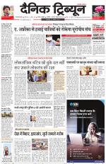 Dainik Tribune (Gurgaon Edition)