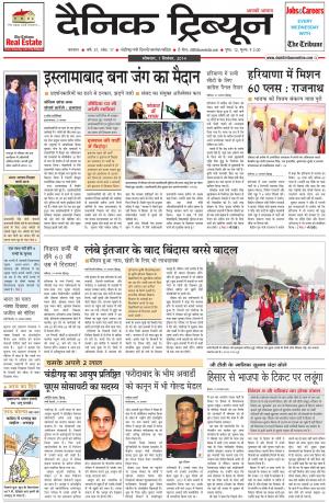 DT_01_September_2014_Karnal