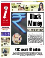 Prayagraj Hindi ePaper, Allahabad Hindi Newspaper - InextLive