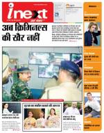 Jamshedpur Hindi ePaper, Jamshedpur Hindi Newspaper - InextLive