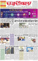 Charhdikala Newspaper (Punjab) 