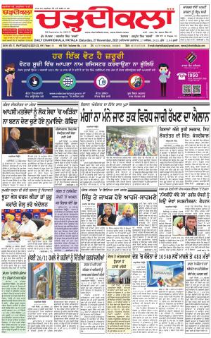 charhdikala punjab 27-11-2021