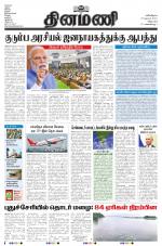 Dinamani - Puducherry