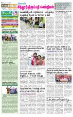 Chitoor-Vellore Supplement