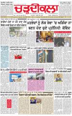 Charhdikala (Delhi Edition)