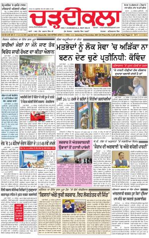 charhdikala delhi 27-11-2021