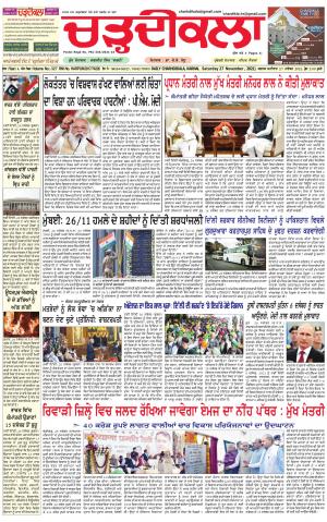 charhdikala hayana 27-11-2021