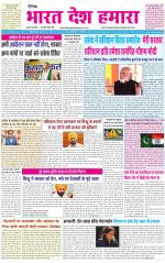 BHARAT DESH HAMARA (PUNJAB)