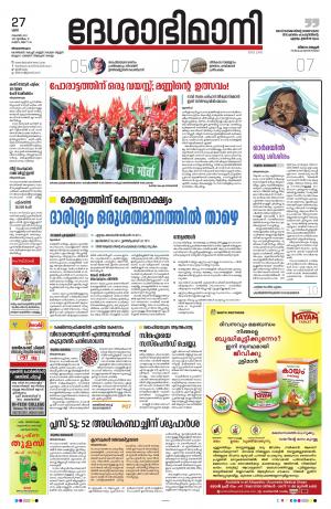 Thiruvananthapuram, 27th November 2021