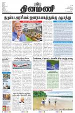 Dinamani - Pudukkottai